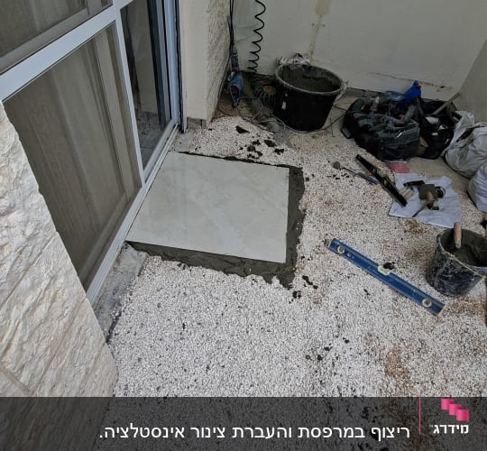 עבודת ריצוף במרפסת עם כלים וחומרים